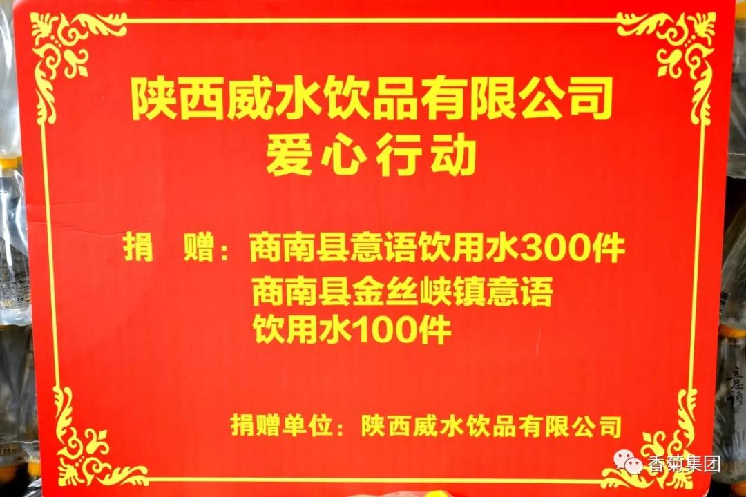 千里送“意语”